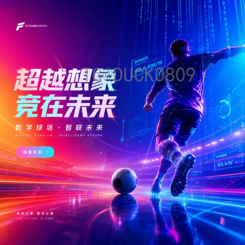 2026世界杯48队赛制详解：全新格局与实时影响